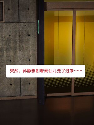 极品家丁穿越版01-11_0213