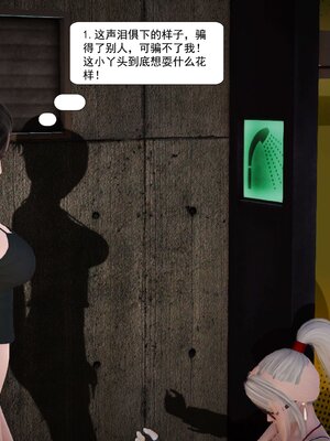 极品家丁穿越版01-11_0216