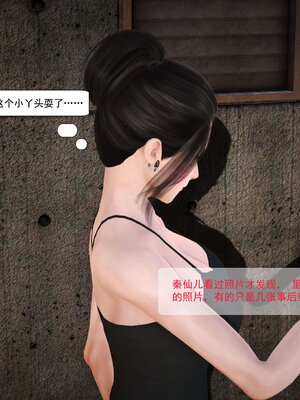 极品家丁穿越版01-11_0218