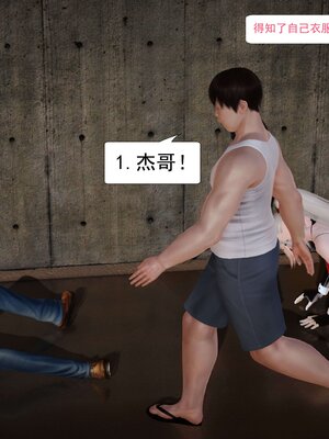 极品家丁穿越版01-11_0222