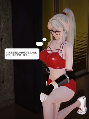 极品家丁穿越版01-11_0223