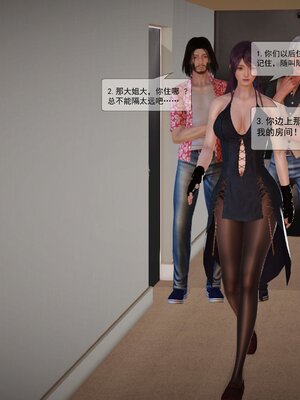 极品家丁穿越版01-11_0225