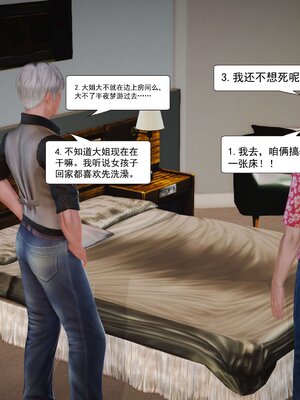 极品家丁穿越版01-11_0226