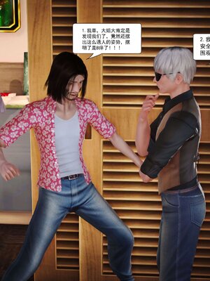 极品家丁穿越版01-11_0232