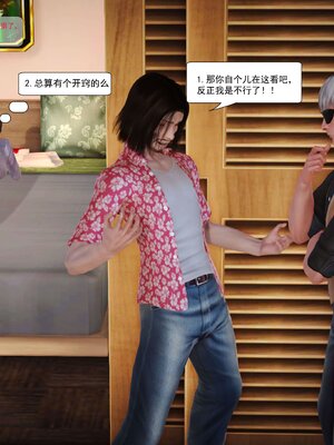 极品家丁穿越版01-11_0233