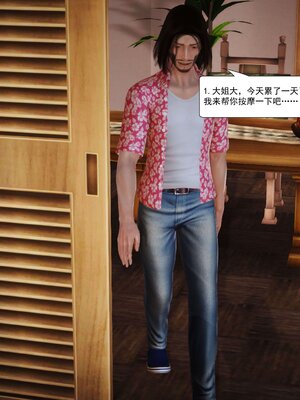 极品家丁穿越版01-11_0234