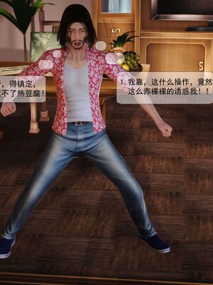 极品家丁穿越版01-11_0236