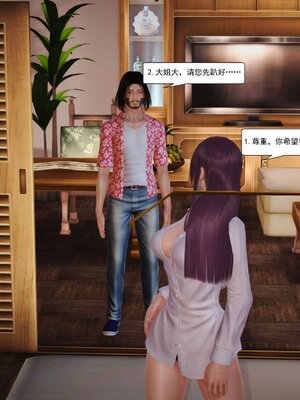 极品家丁穿越版01-11_0238