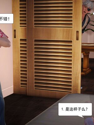 极品家丁穿越版01-11_0239