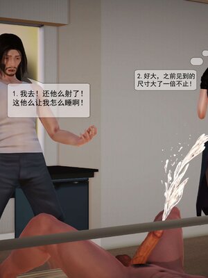 极品家丁穿越版01-11_0264