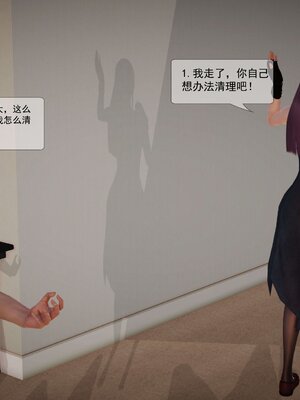 极品家丁穿越版01-11_0265