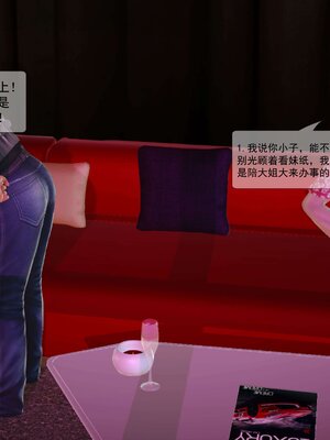 极品家丁穿越版01-11_0270