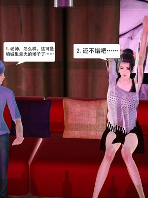 极品家丁穿越版01-11_0272