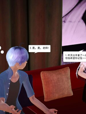 极品家丁穿越版01-11_0273