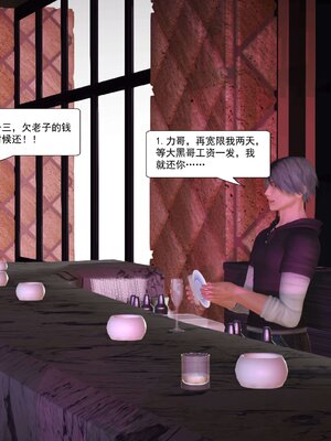 极品家丁穿越版01-11_0275