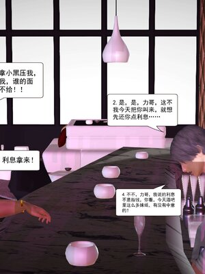 极品家丁穿越版01-11_0276