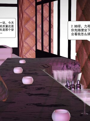 极品家丁穿越版01-11_0277