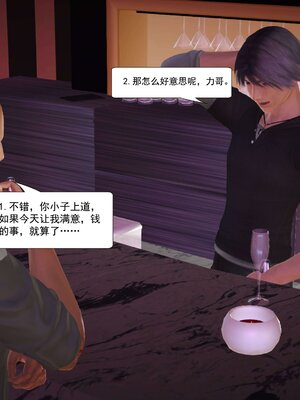 极品家丁穿越版01-11_0279