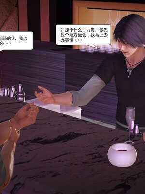 极品家丁穿越版01-11_0280