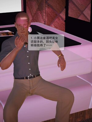 极品家丁穿越版01-11_0281