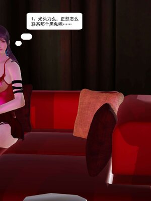 极品家丁穿越版01-11_0282