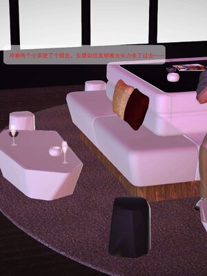 极品家丁穿越版01-11_0283