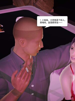 极品家丁穿越版01-11_0285