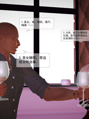 极品家丁穿越版01-11_0290