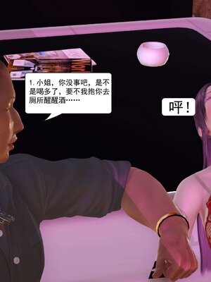 极品家丁穿越版01-11_0295