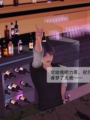 极品家丁穿越版01-11_0297