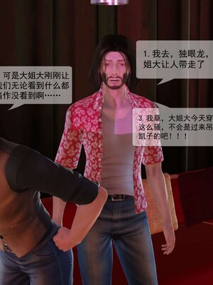 极品家丁穿越版01-11_0298