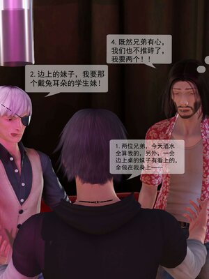 极品家丁穿越版01-11_0300