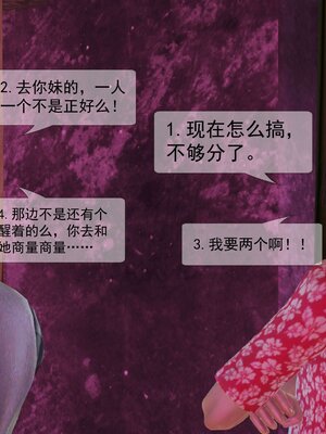 极品家丁穿越版01-11_0306