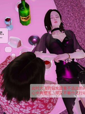 极品家丁穿越版01-11_0309