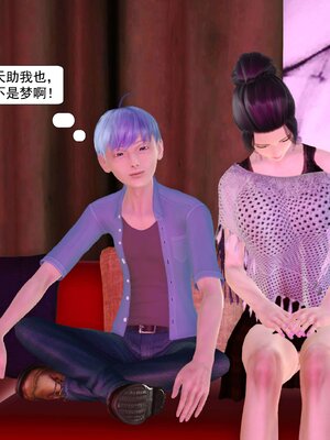 极品家丁穿越版01-11_0313