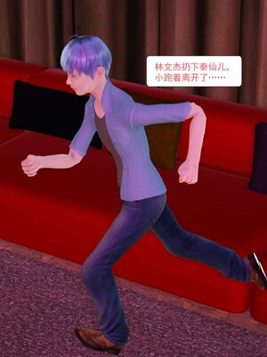 极品家丁穿越版01-11_0314