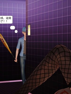 极品家丁穿越版01-11_0322