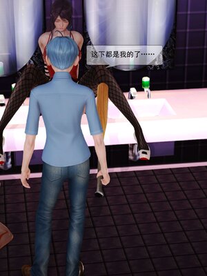 极品家丁穿越版01-11_0326