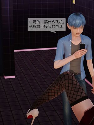 极品家丁穿越版01-11_0328