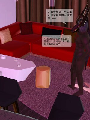 极品家丁穿越版01-11_0336