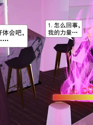 极品家丁穿越版01-11_0347