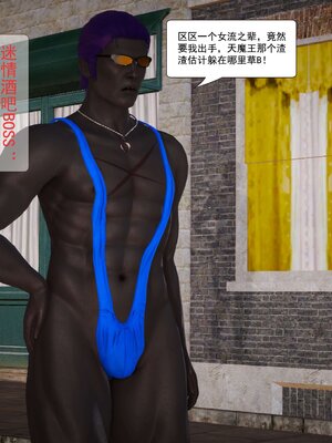 极品家丁穿越版01-11_0370