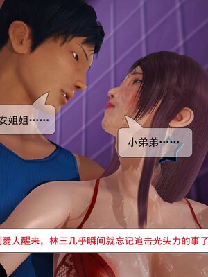 极品家丁穿越版01-11_0400