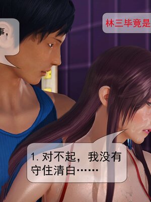 极品家丁穿越版01-11_0401