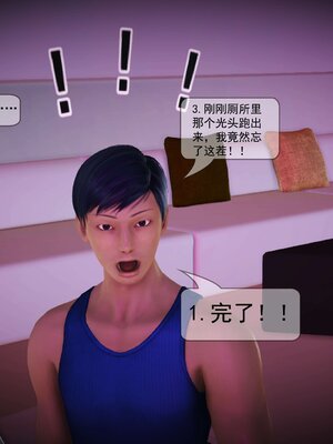 极品家丁穿越版01-11_0415