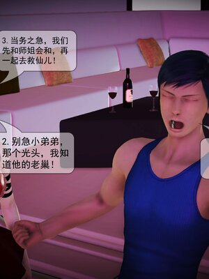 极品家丁穿越版01-11_0416