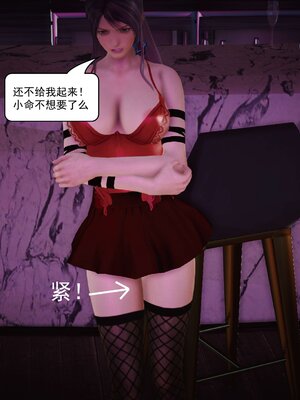 极品家丁穿越版01-11_0420