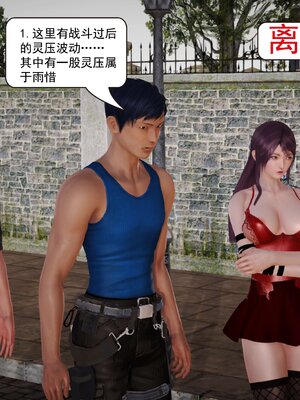 极品家丁穿越版01-11_0424