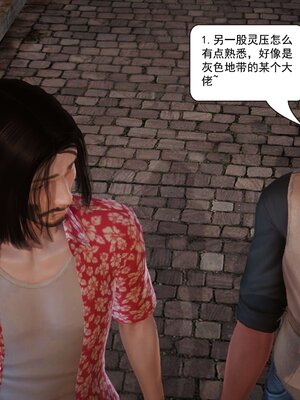 极品家丁穿越版01-11_0425