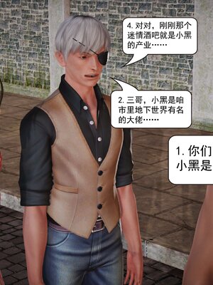 极品家丁穿越版01-11_0427